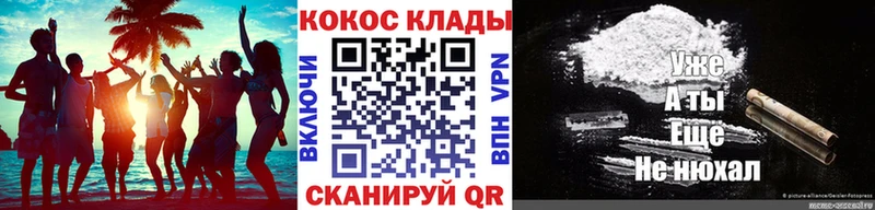 COCAIN FishScale Мещовск