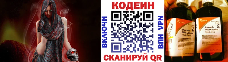 Кодеин Purple Drank  Мещовск 