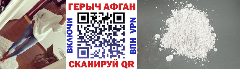купить закладку  Мещовск  ГЕРОИН Афган 