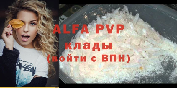 альфа пвп VHQ Алексеевка
