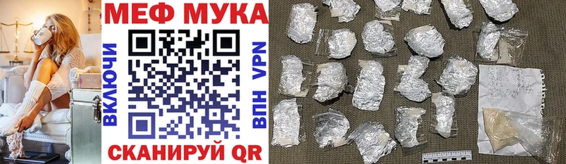 купить наркоту  Мещовск  МЯУ-МЯУ кристаллы 
